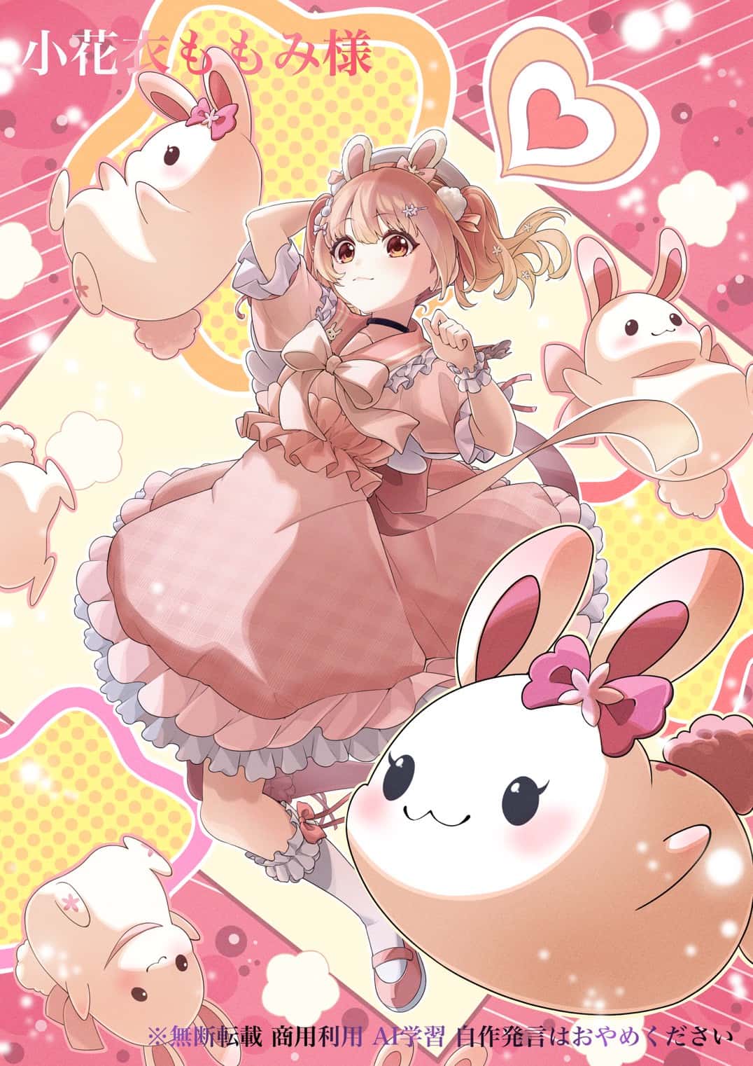 クライアントワーク