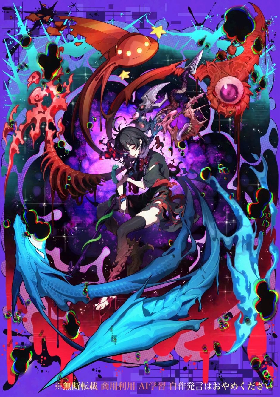 版権イラスト