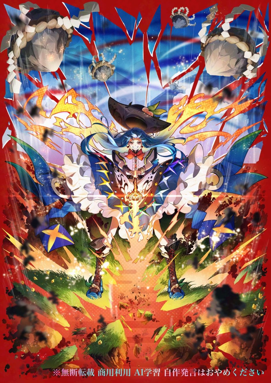 版権イラスト